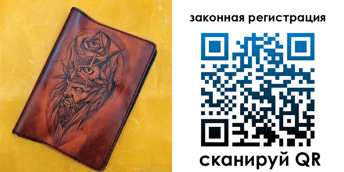 временная регистрация для школы в Судаке