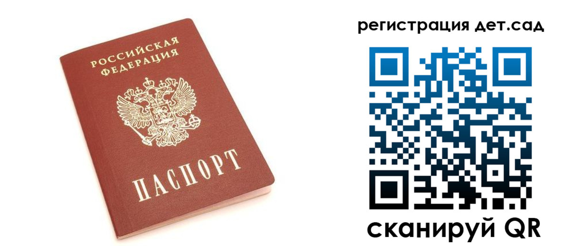 временная регистрация купить в Судаке